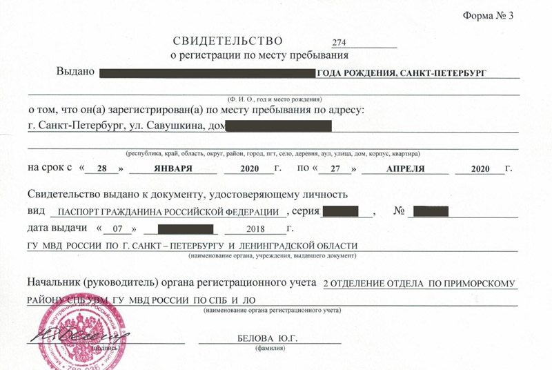 временная регистрация в Семилуках